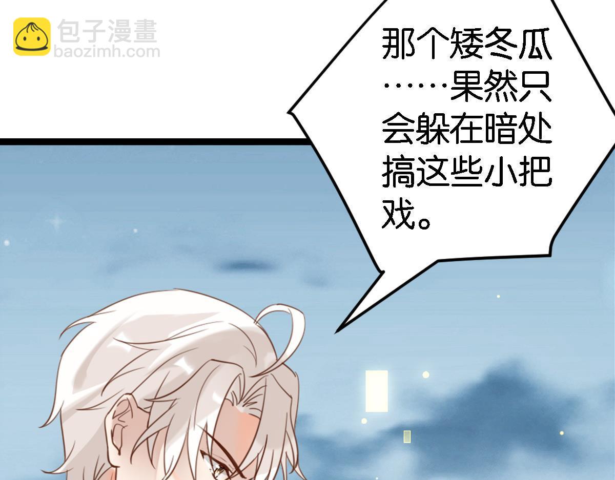 076下线（上）(1/3)-第76话