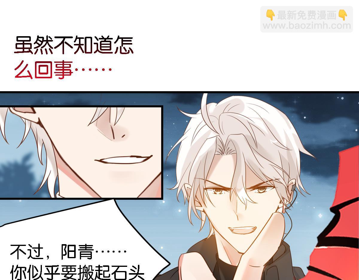 076下线（上）(1/3)-第76话