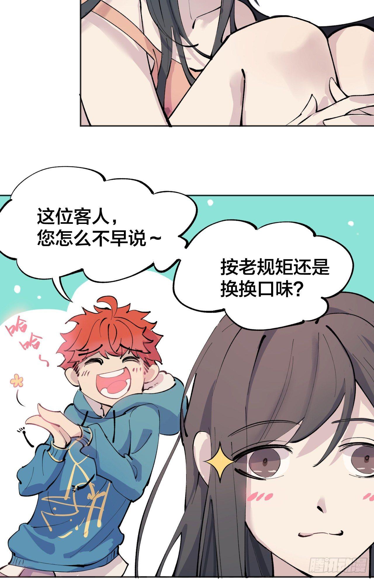 死亡的开端(1/3)-第2话