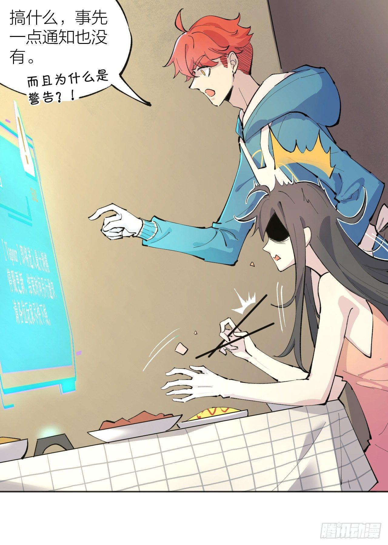 死亡的开端(1/3)-第2话