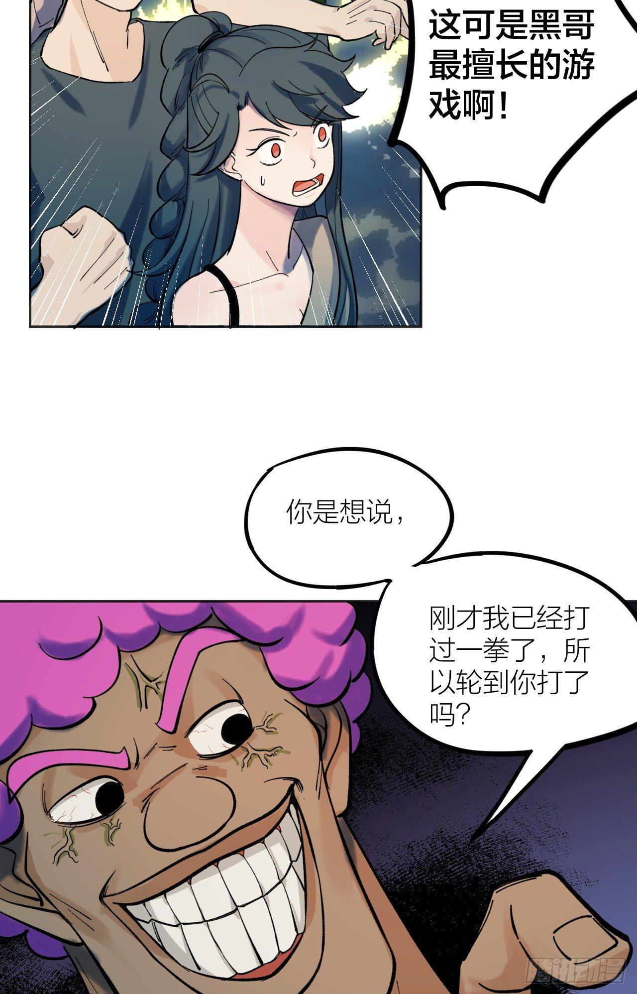 你一下我一下(1/2)-第12话