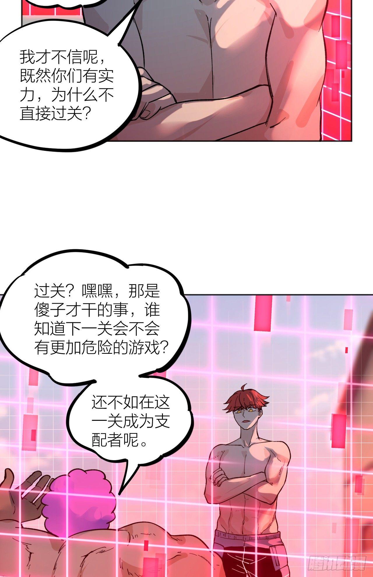 你一下我一下(1/2)-第12话