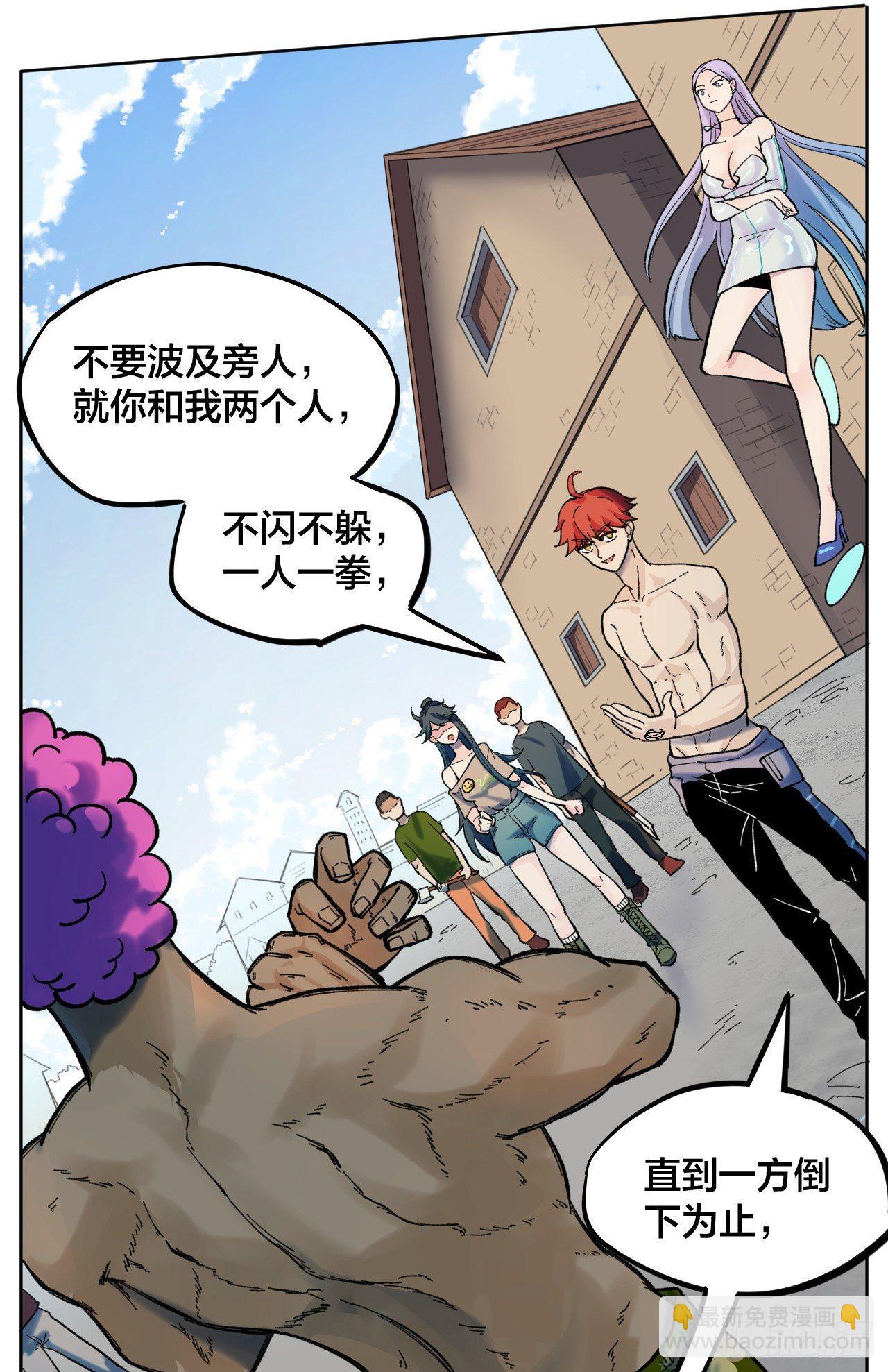 你一下我一下(1/2)-第12话