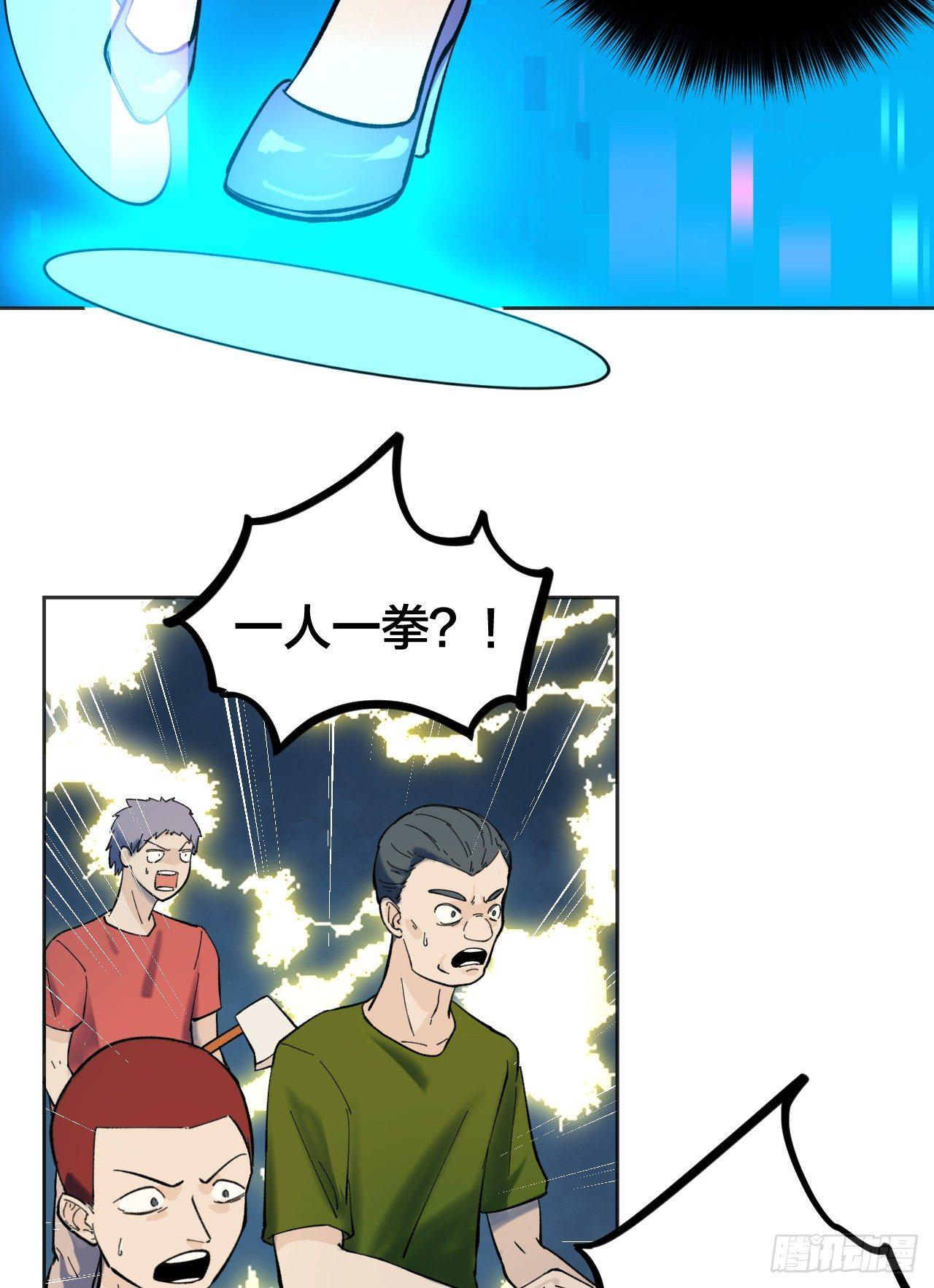 你一下我一下(1/2)-第12话