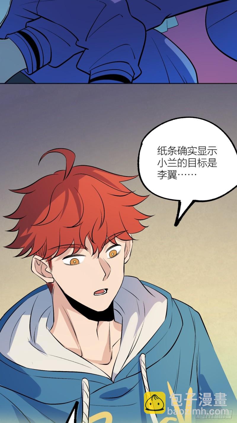 我愿意相信你-第118话