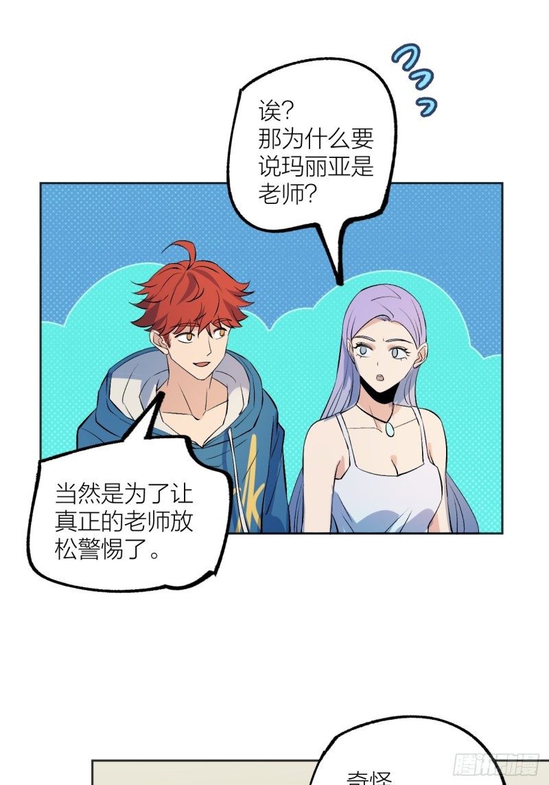 我愿意相信你-第118话