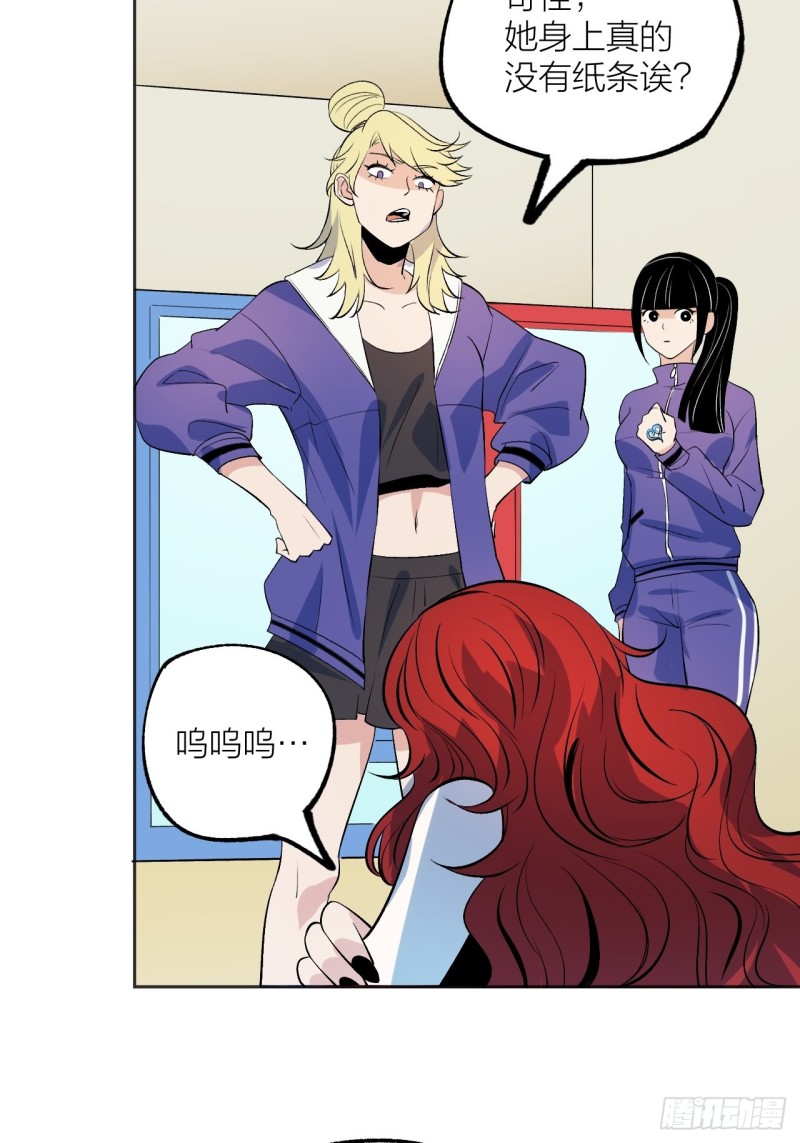 我愿意相信你-第118话