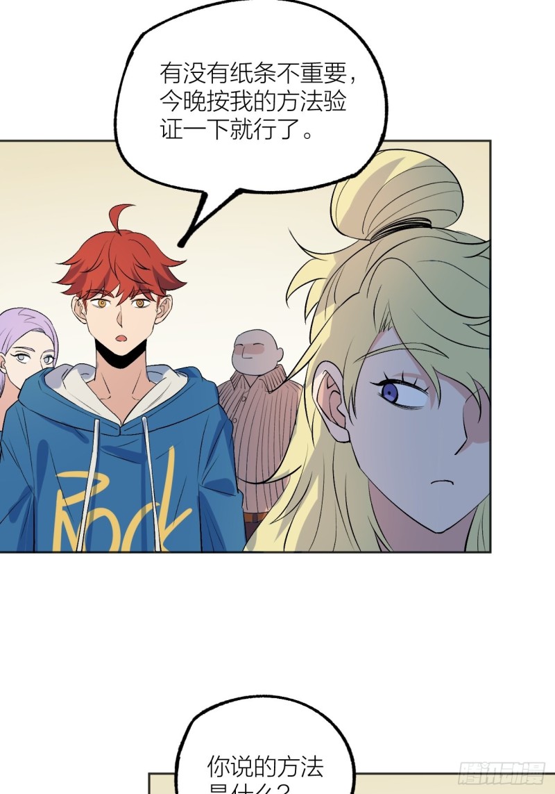 我愿意相信你-第118话