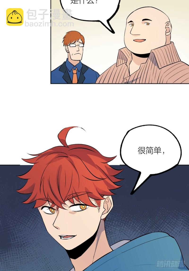 我愿意相信你-第118话