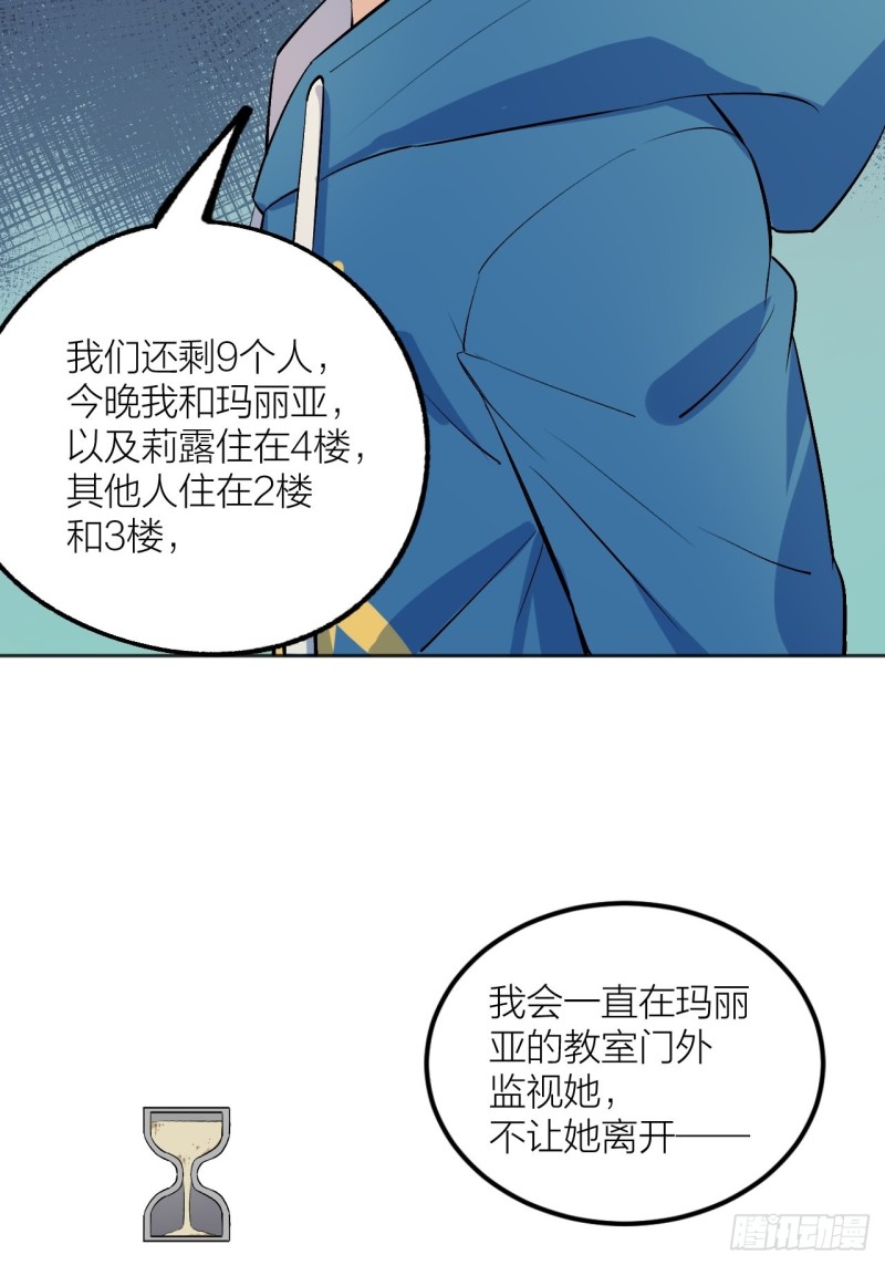 我愿意相信你-第118话