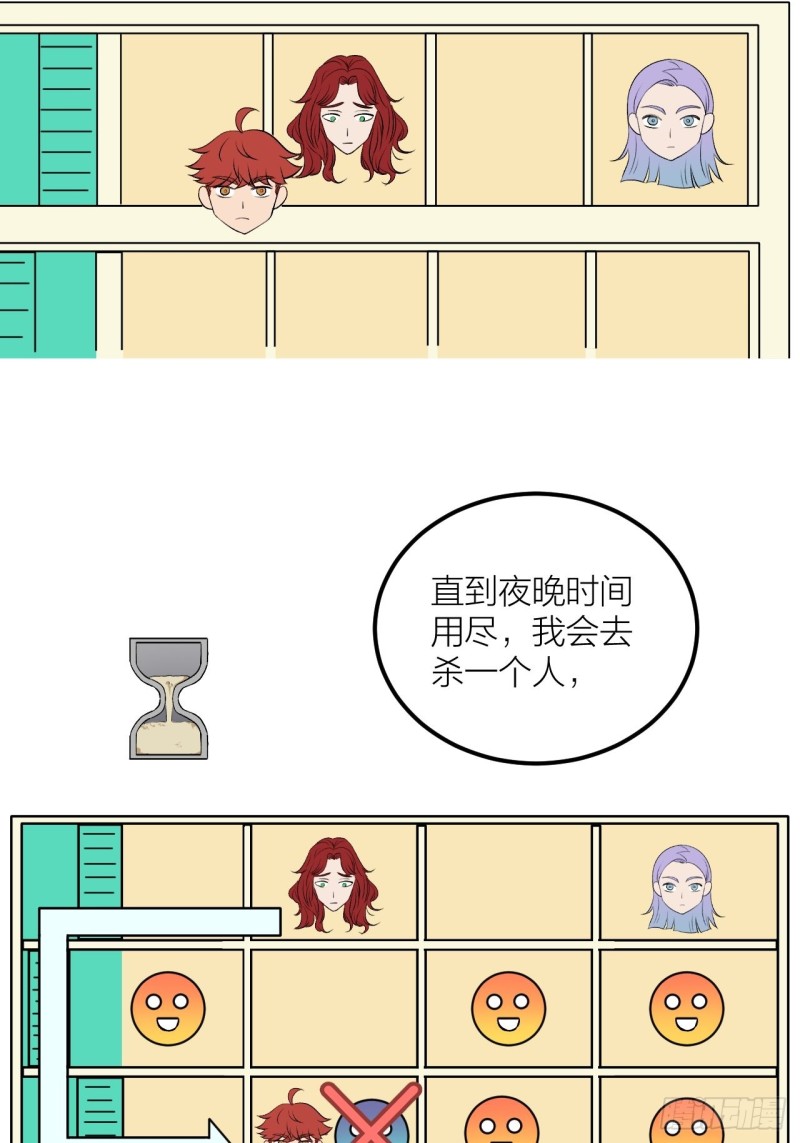 我愿意相信你-第118话