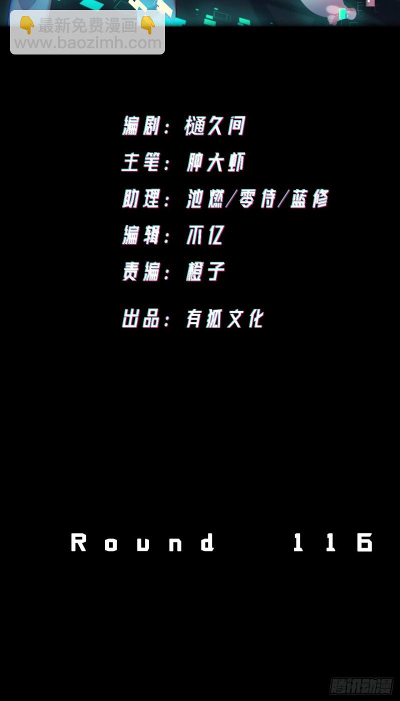 我愿意相信你-第118话