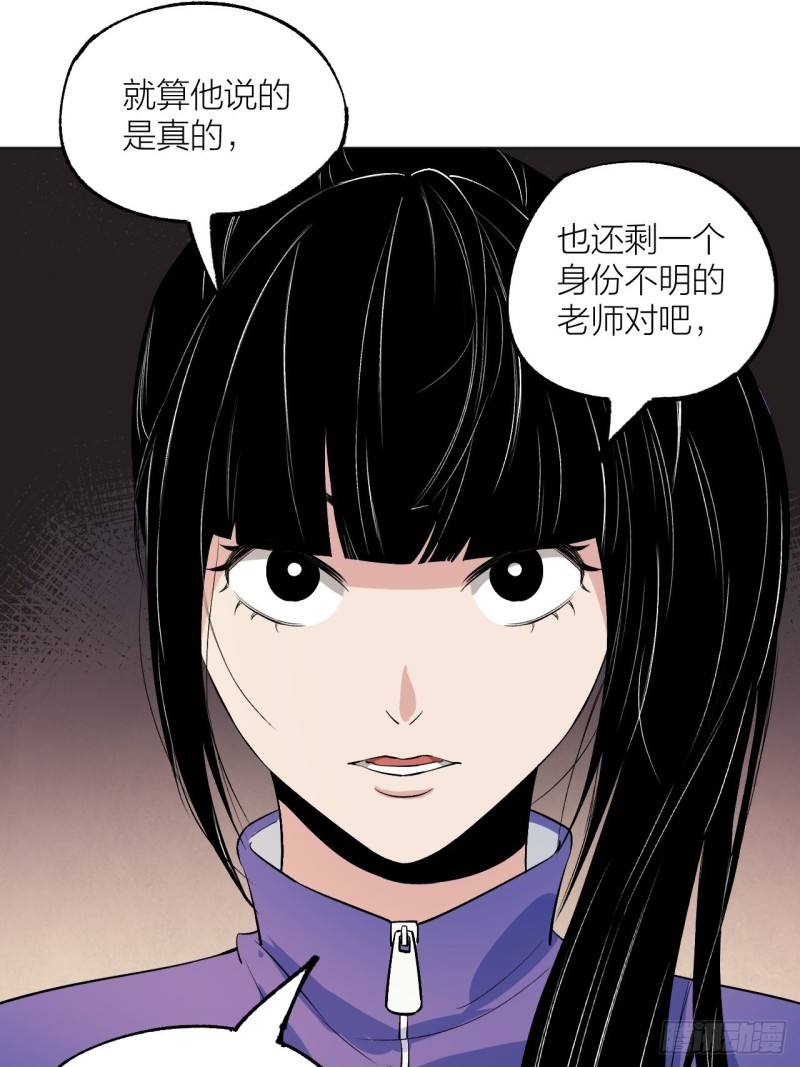 我愿意相信你-第118话