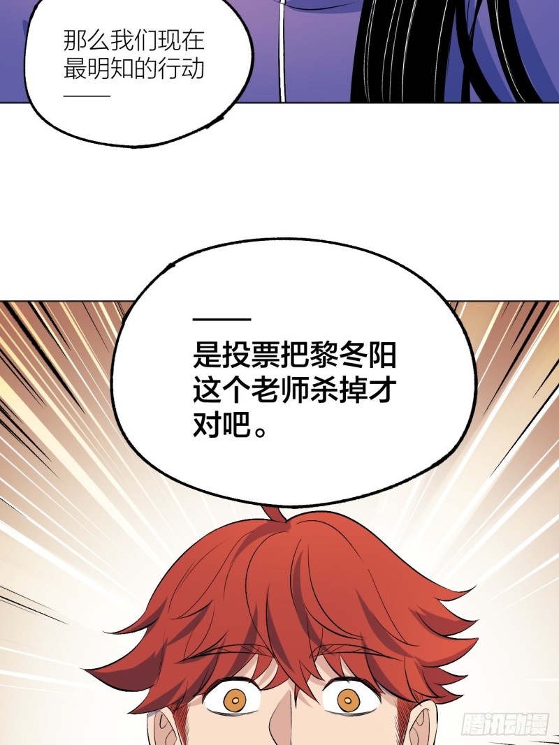 我愿意相信你-第118话