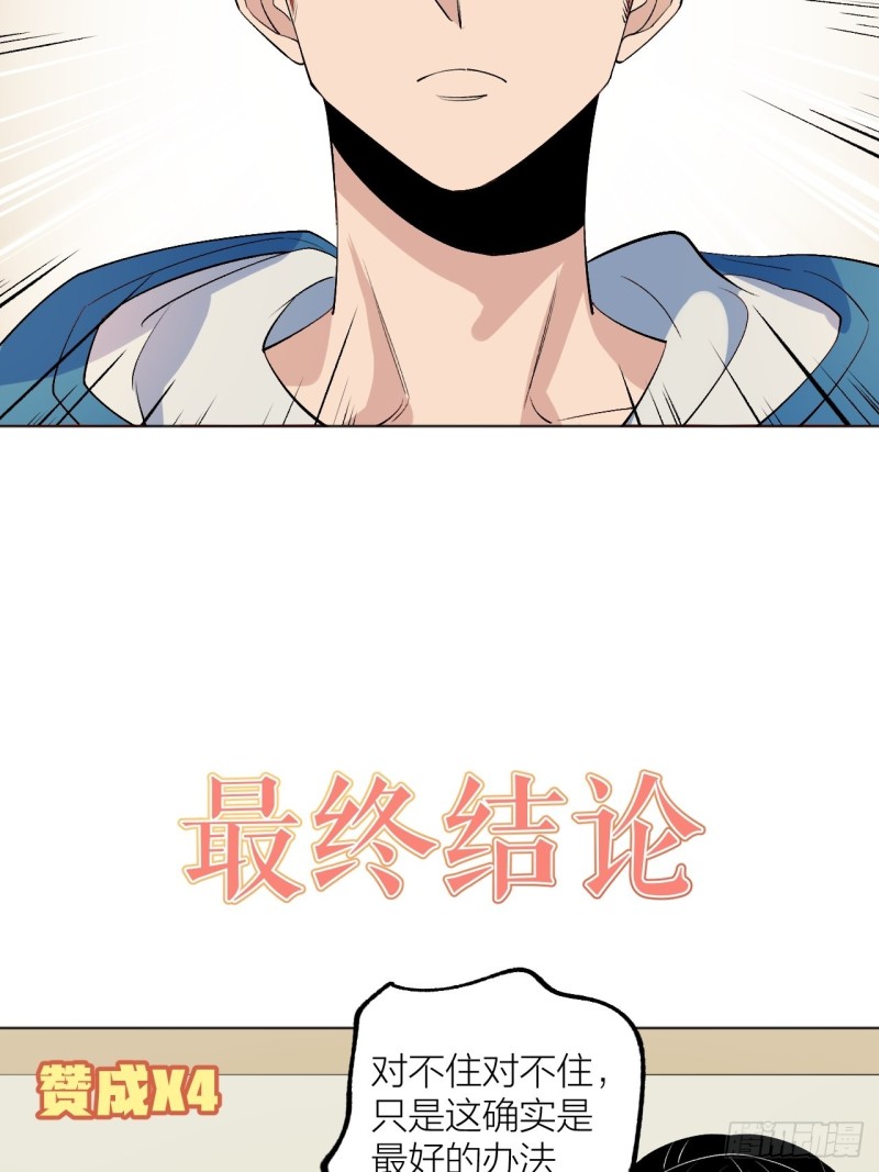 我愿意相信你-第118话