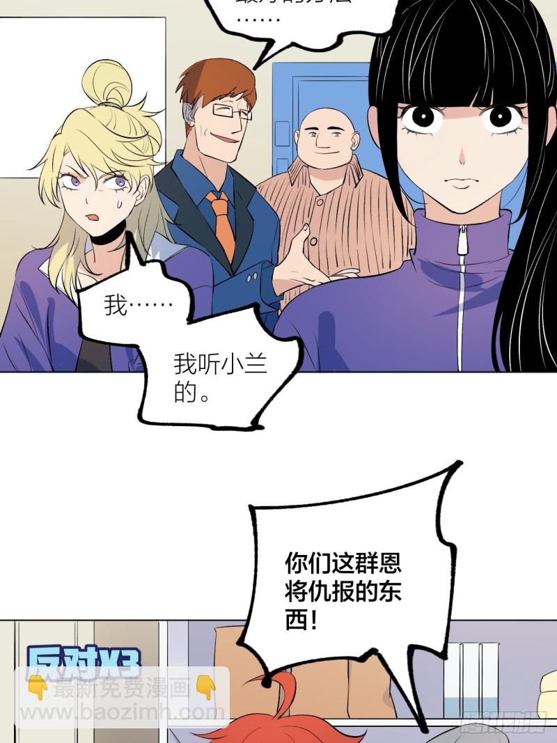 我愿意相信你-第118话