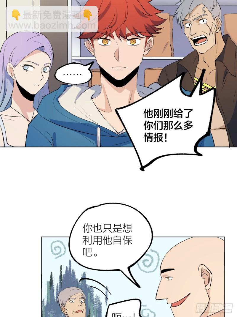 我愿意相信你-第118话