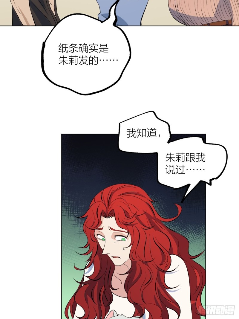 我愿意相信你-第118话