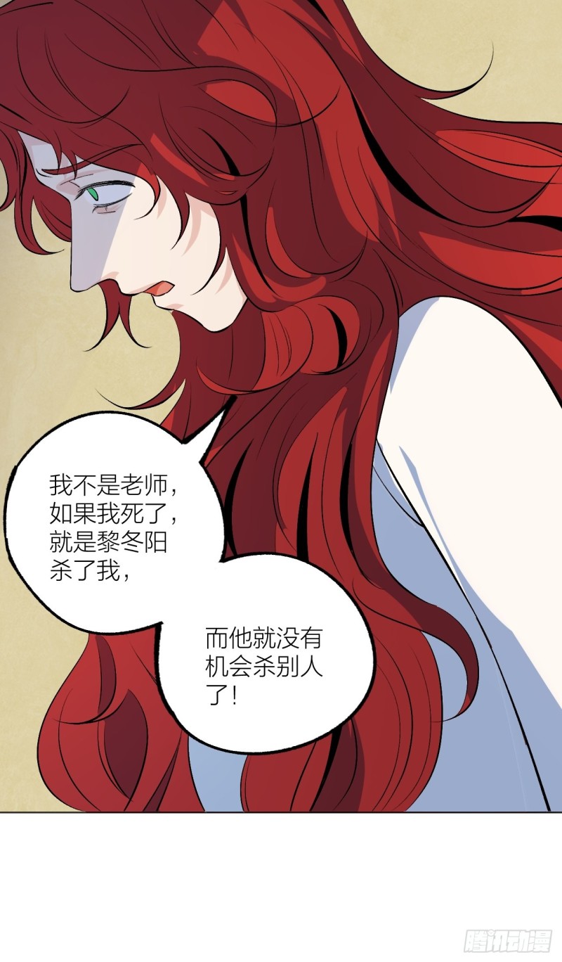 我愿意相信你-第118话