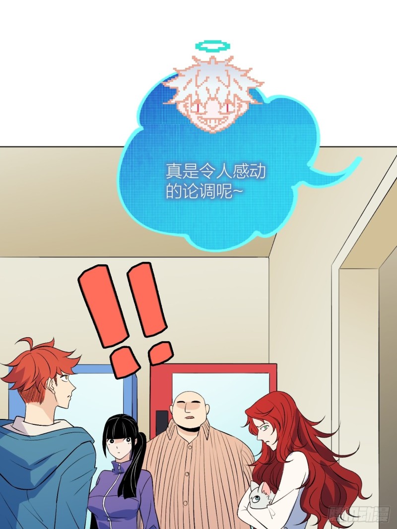 我愿意相信你-第118话