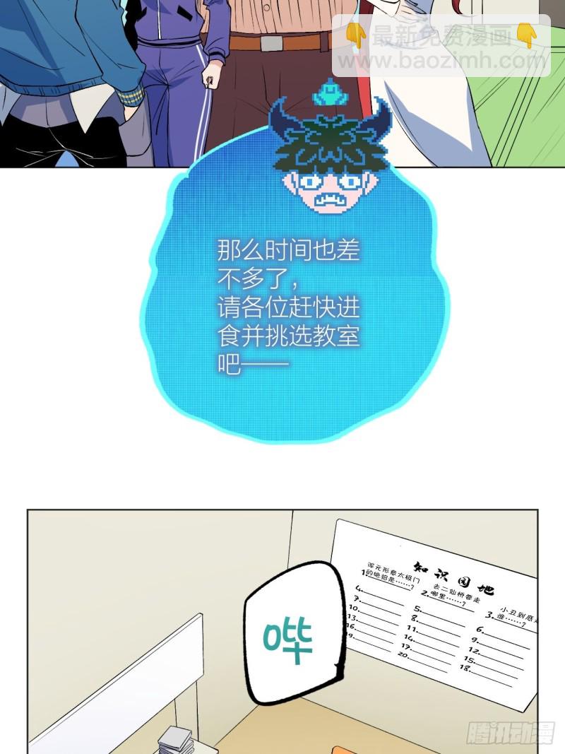 我愿意相信你-第118话