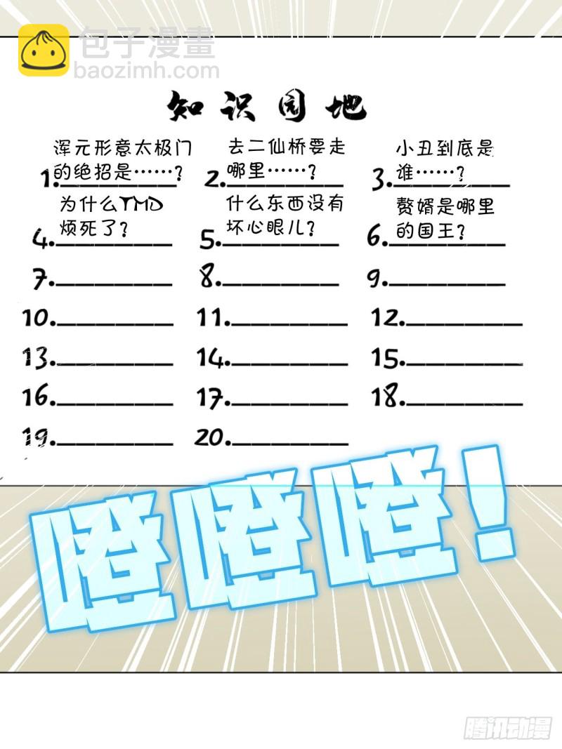 我愿意相信你-第118话