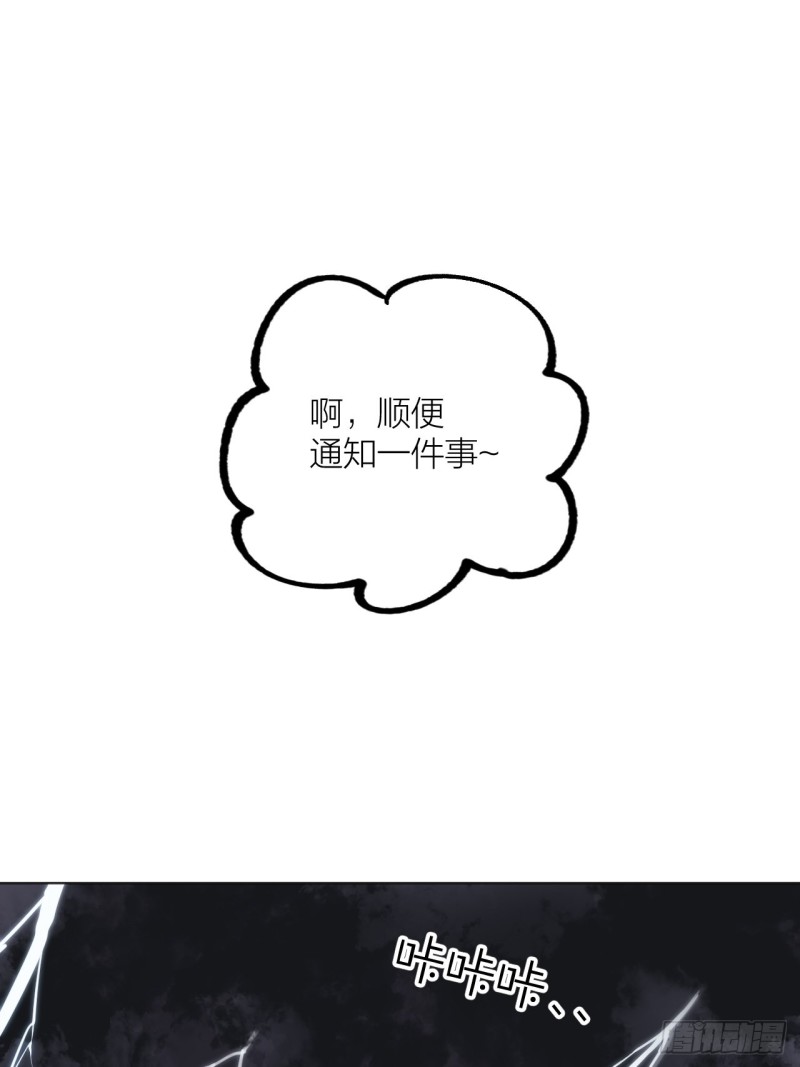 我愿意相信你-第118话