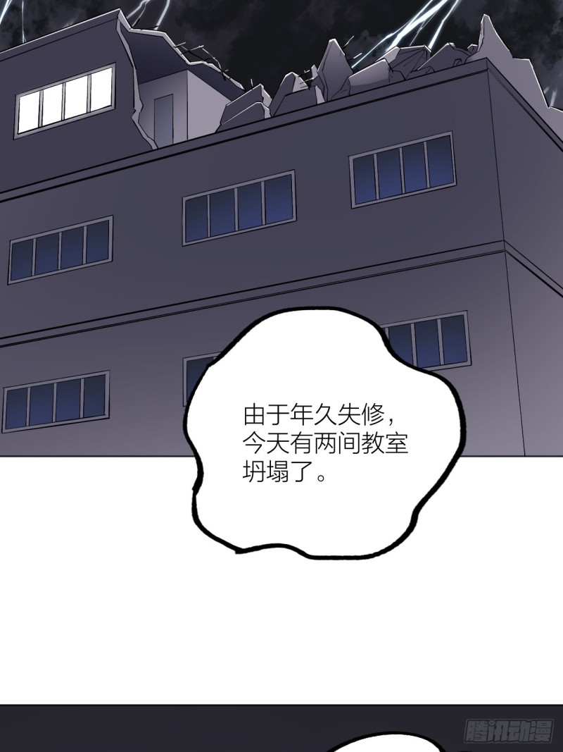 我愿意相信你-第118话