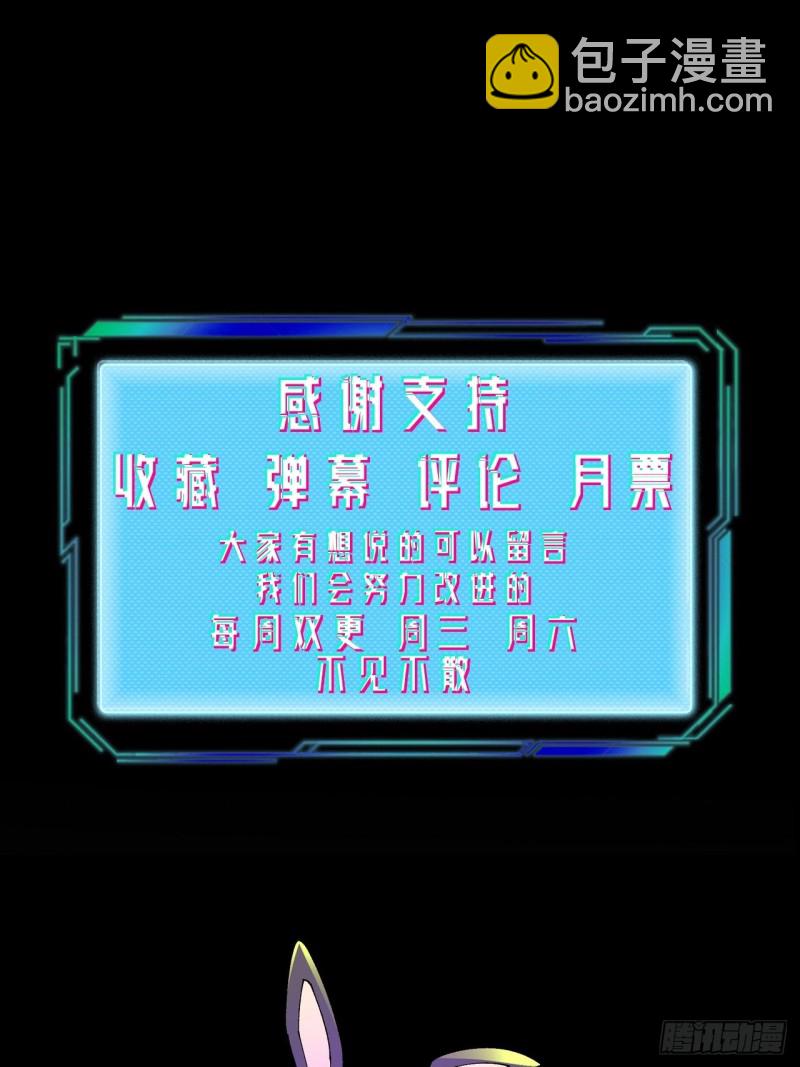 我愿意相信你-第118话