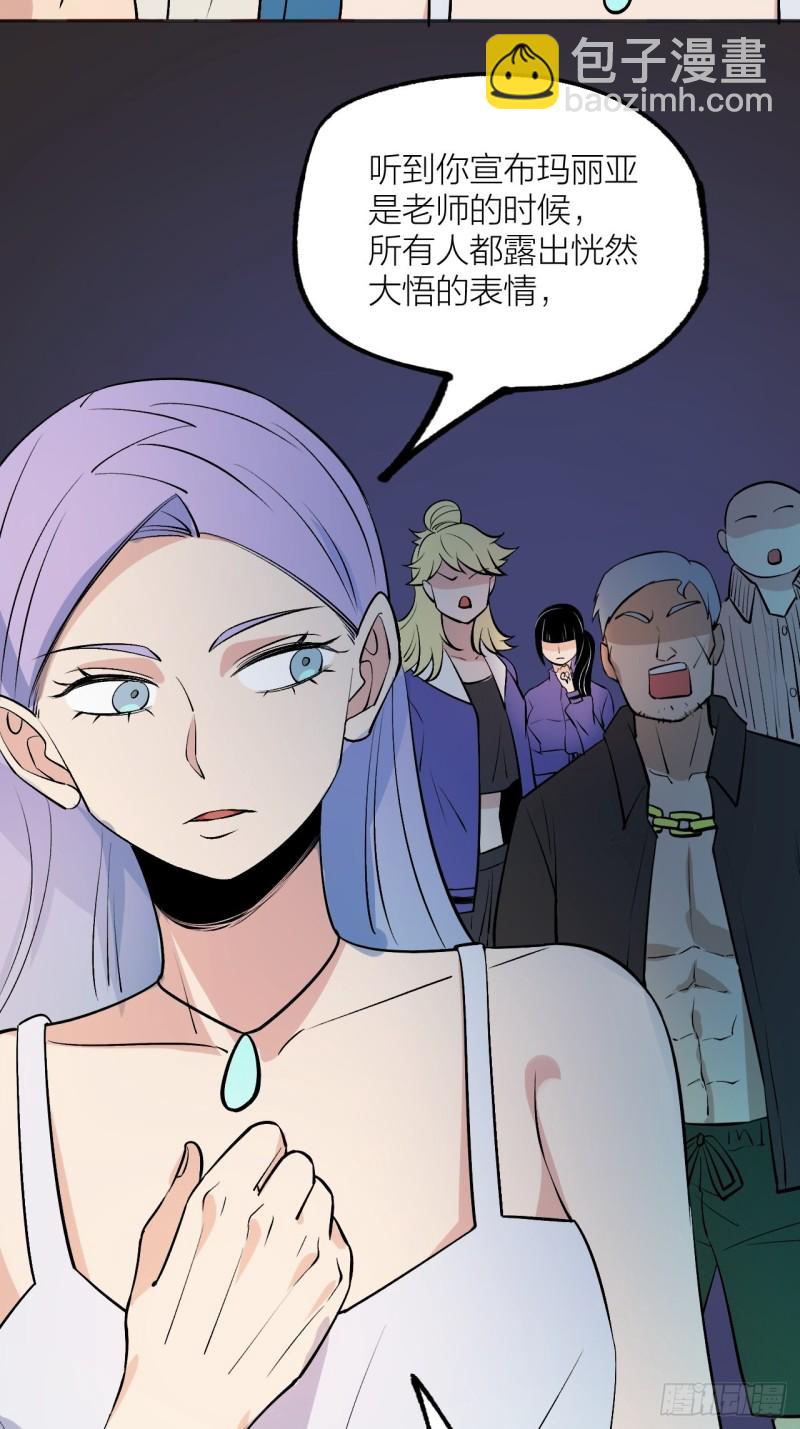 我愿意相信你-第118话