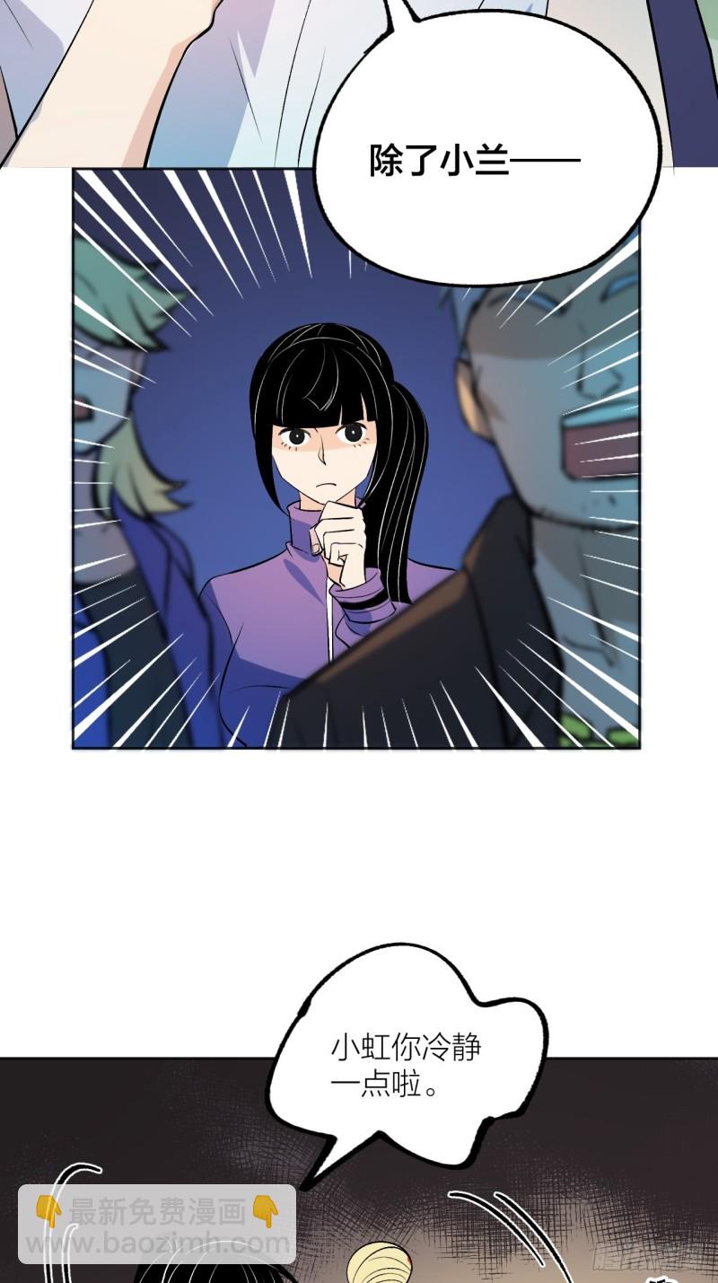 我愿意相信你-第118话