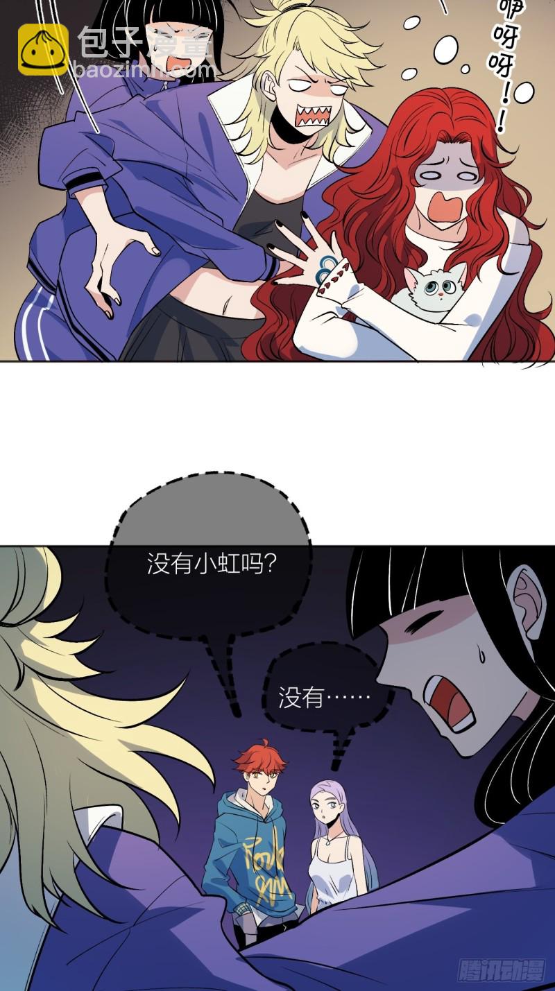 我愿意相信你-第118话