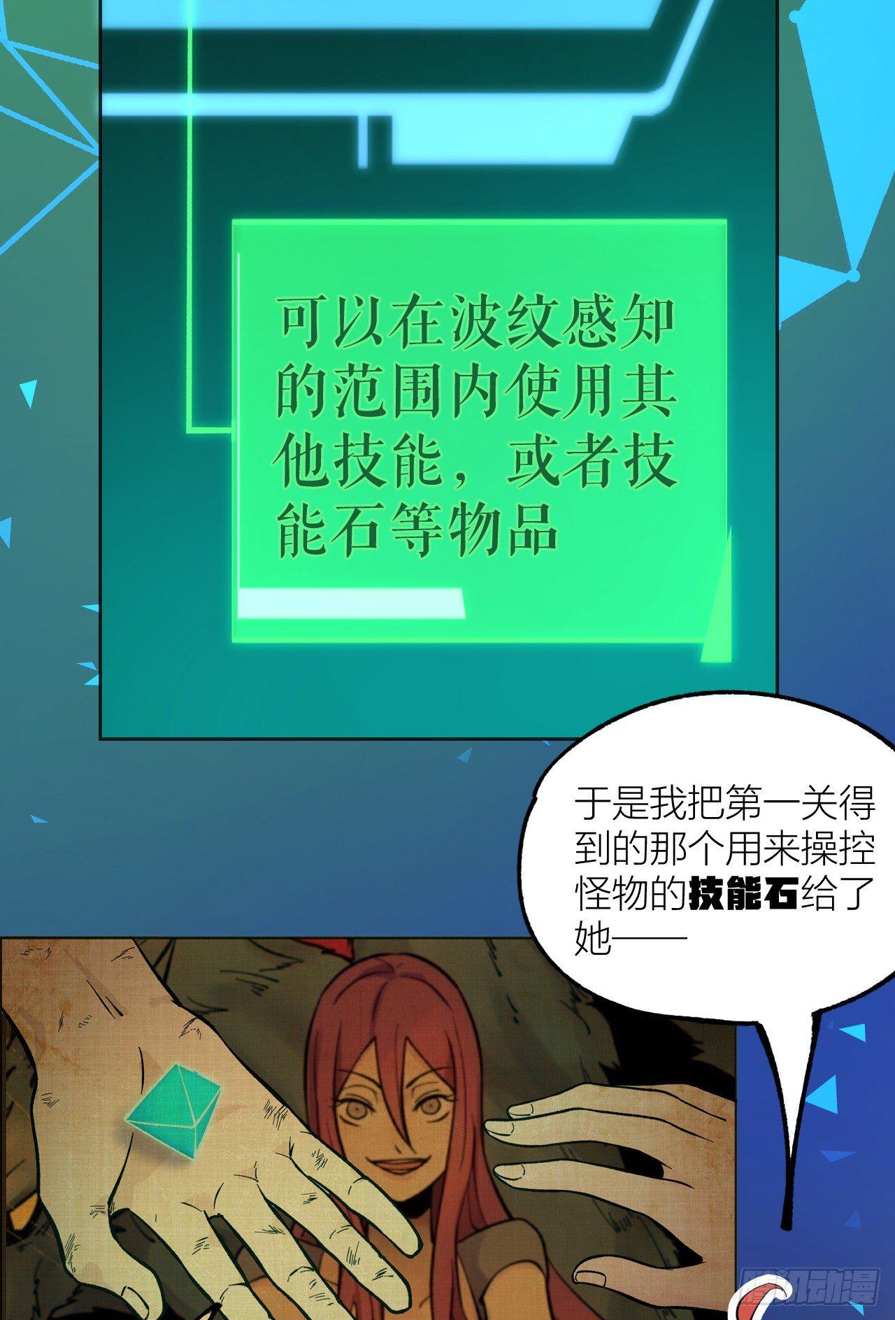 小然姐(1/2)-第18话