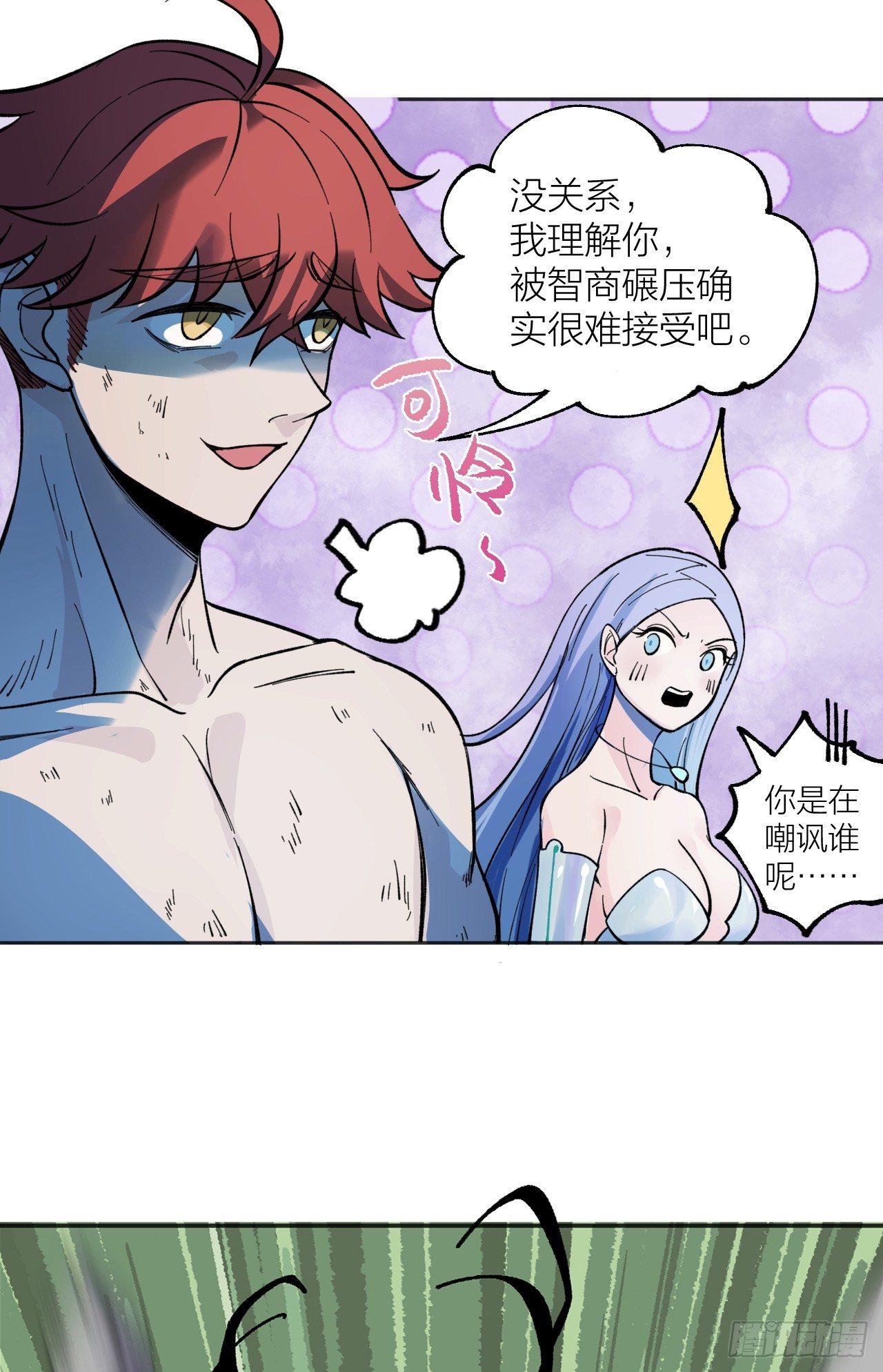 小然姐(1/2)-第18话