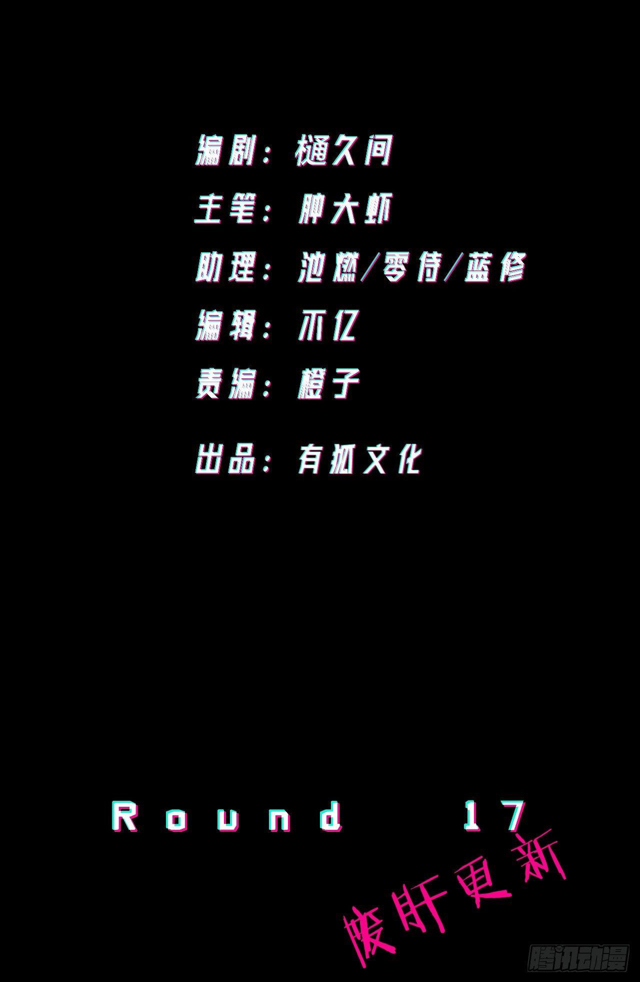 小然姐(1/2)-第18话