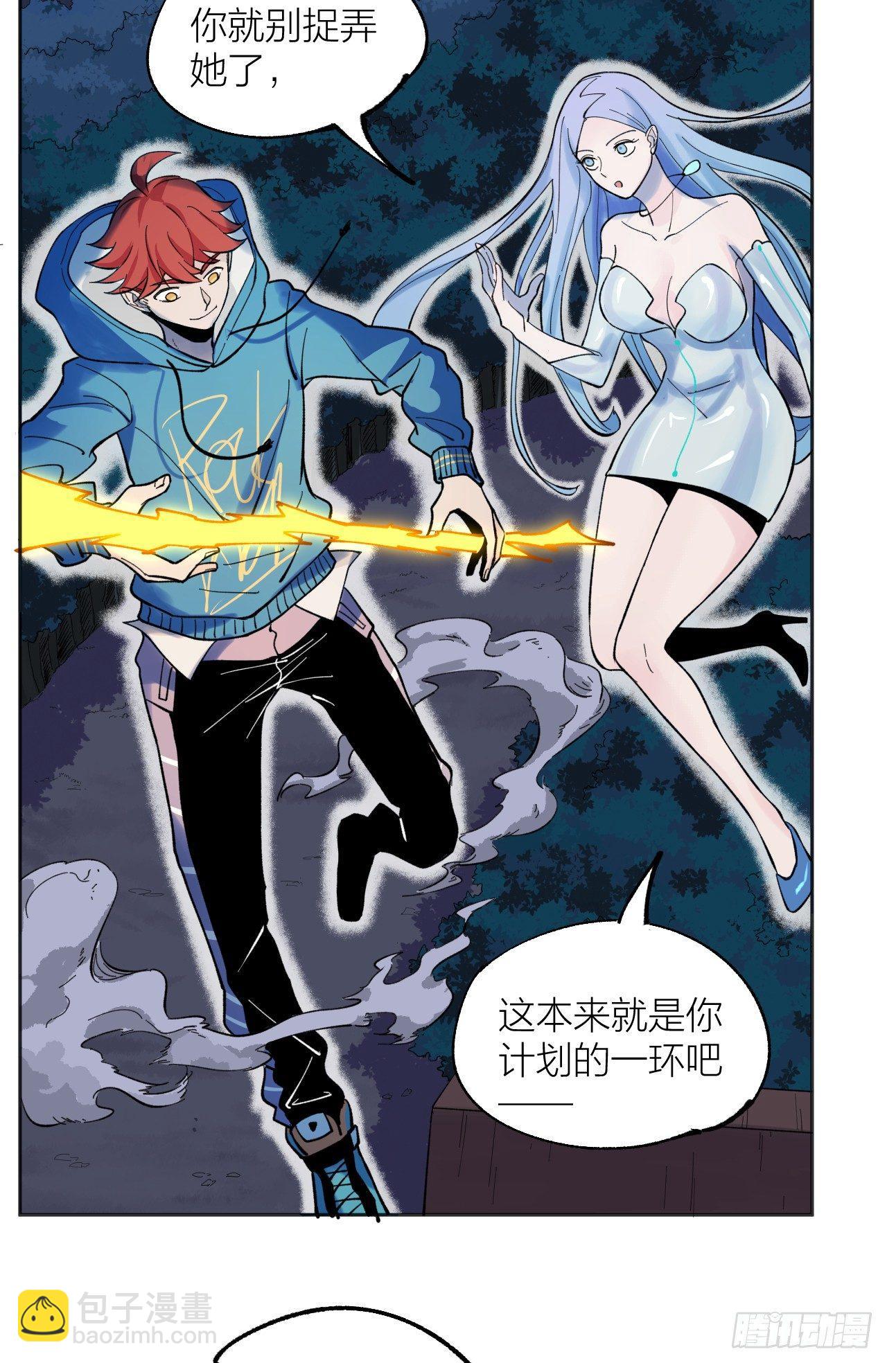 小然姐(1/2)-第18话