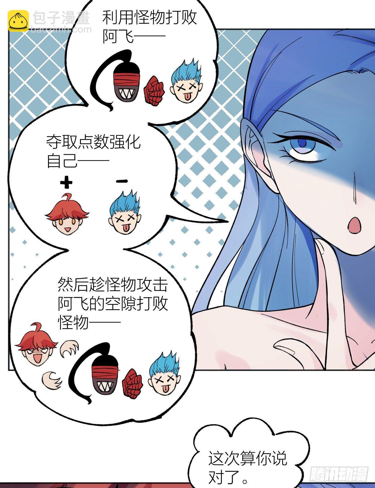 小然姐(1/2)-第18话