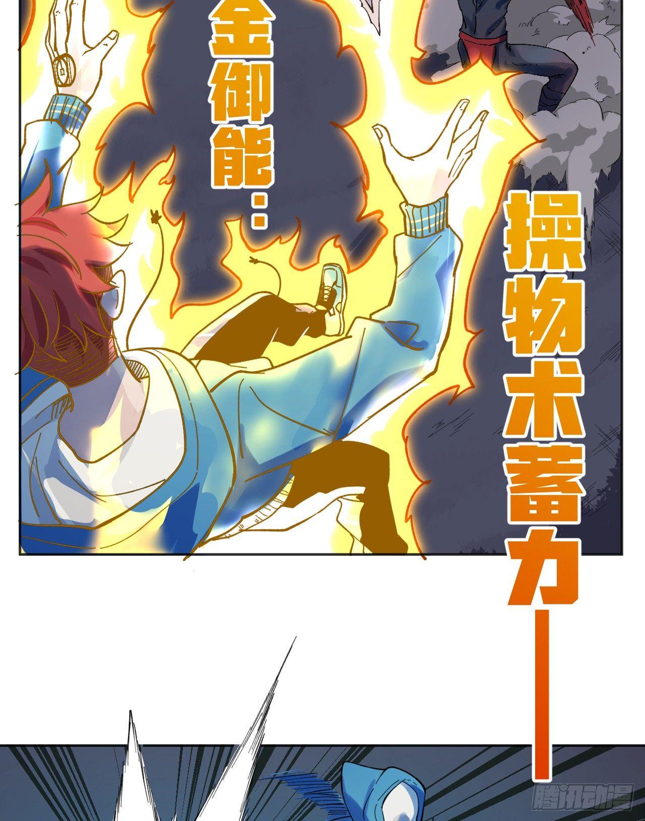 小然姐(1/2)-第18话