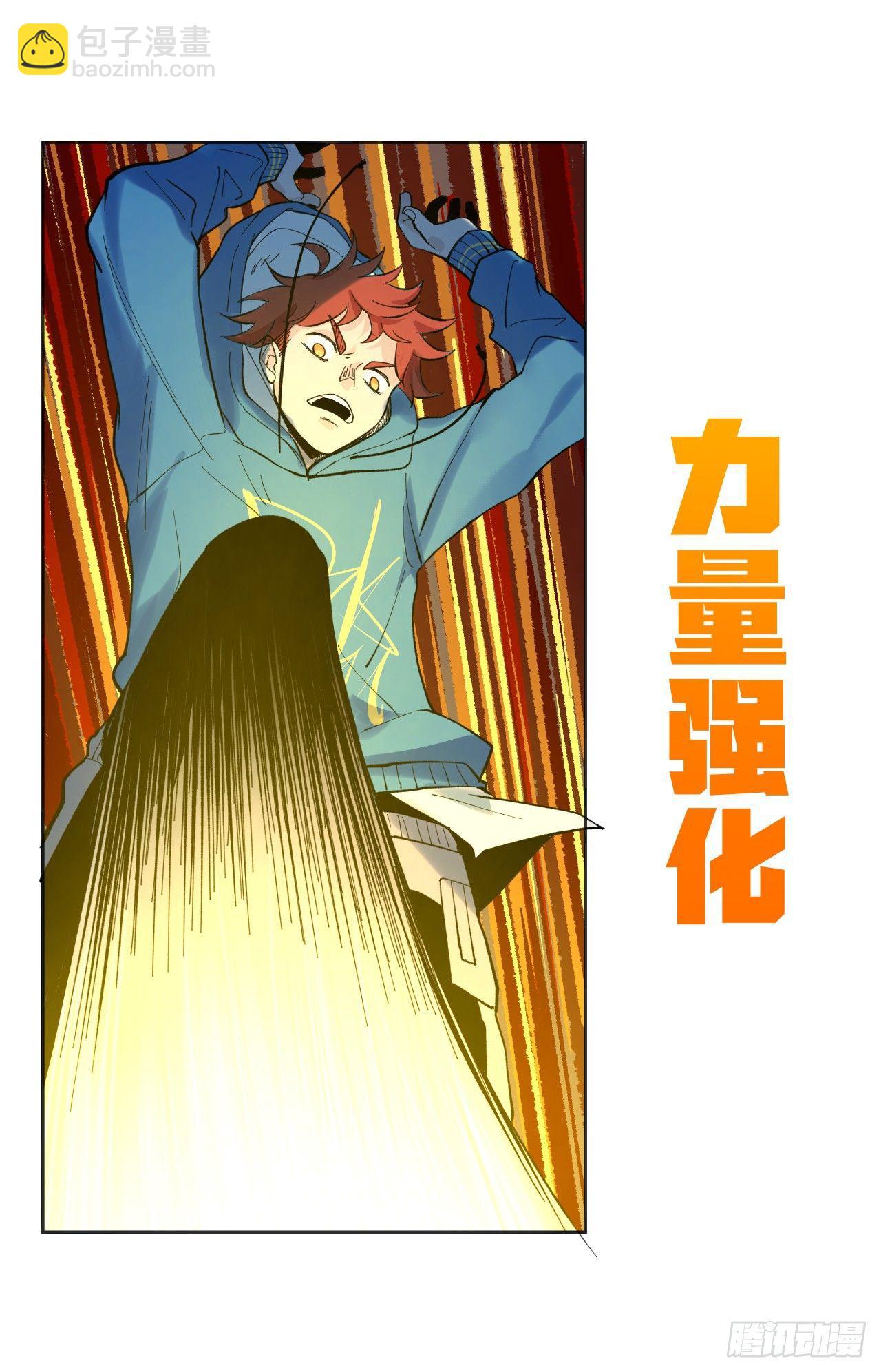 小然姐(1/2)-第18话