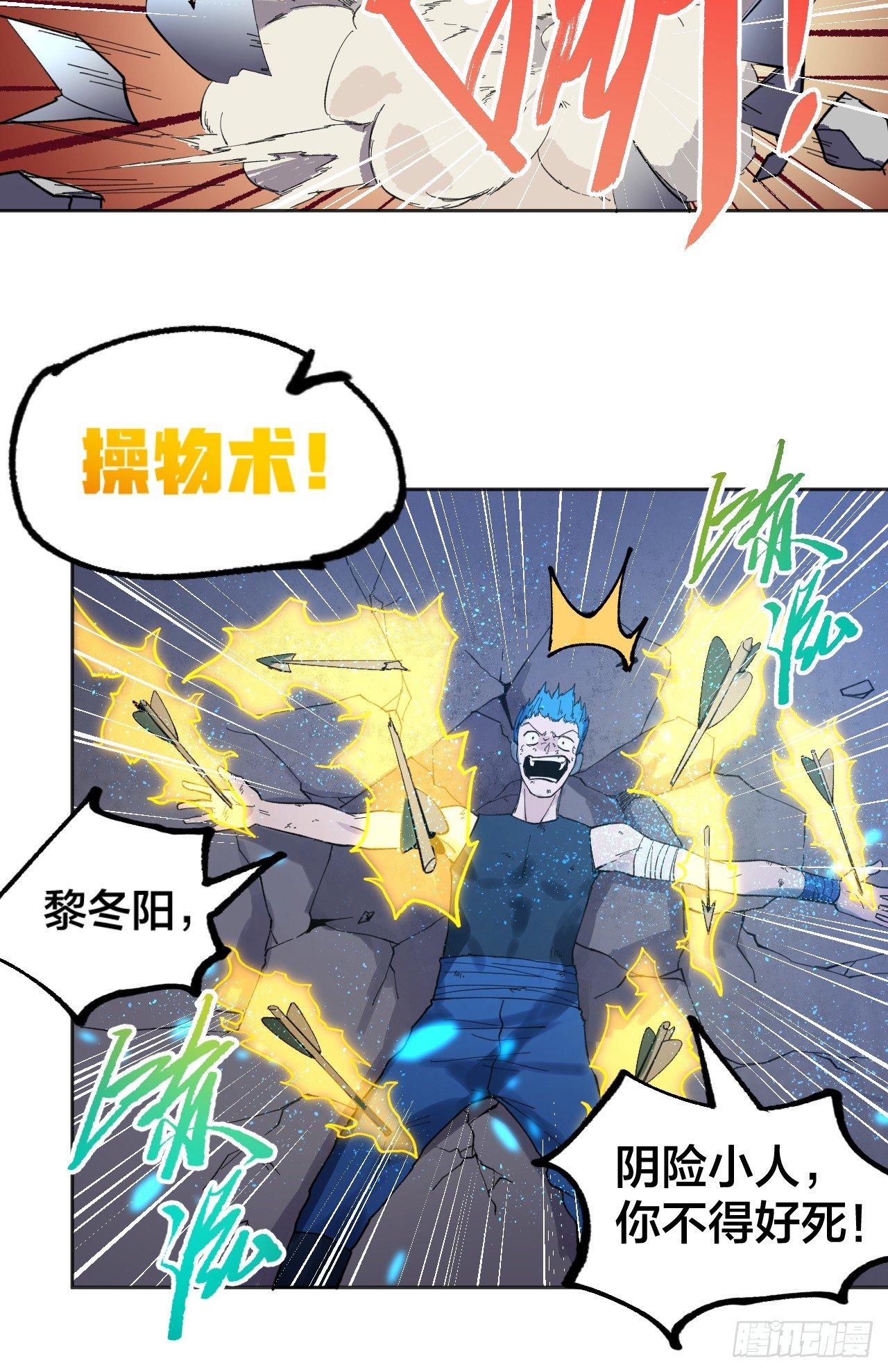 小然姐(1/2)-第18话