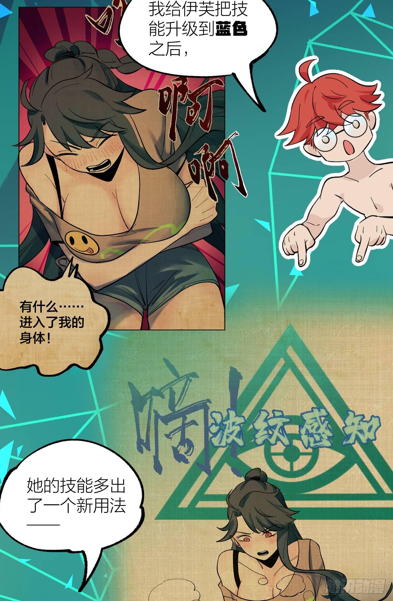 小然姐(1/2)-第18话