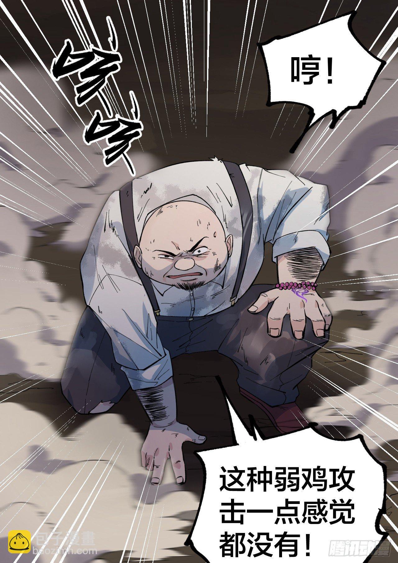 敌明我暗-第24话