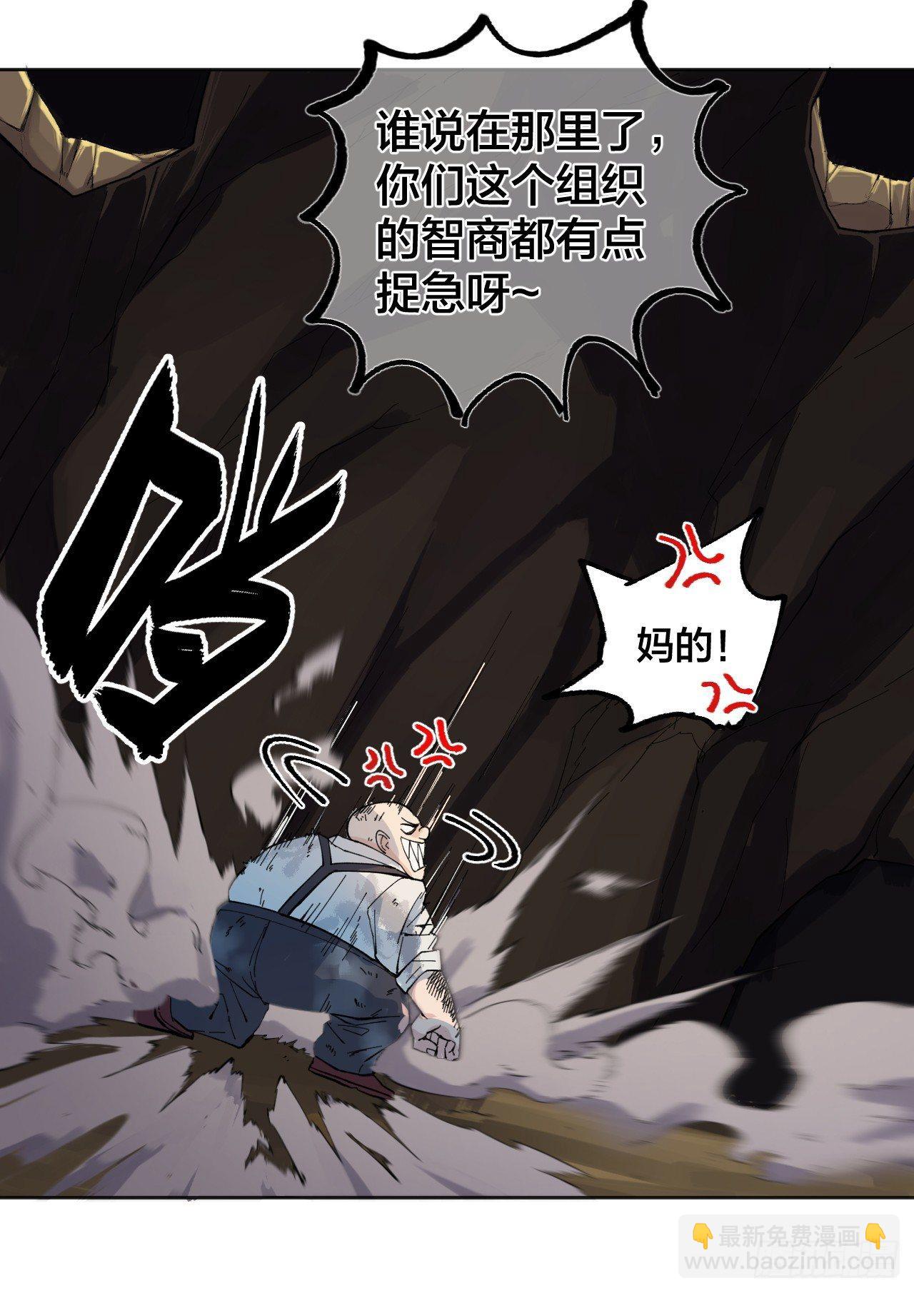 敌明我暗-第24话