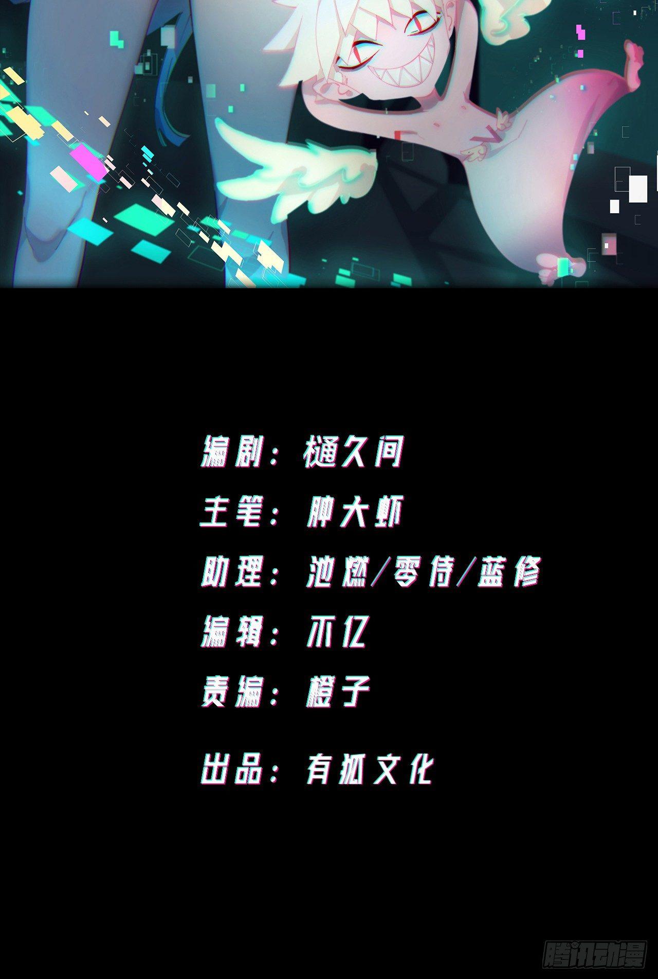 敌明我暗-第24话