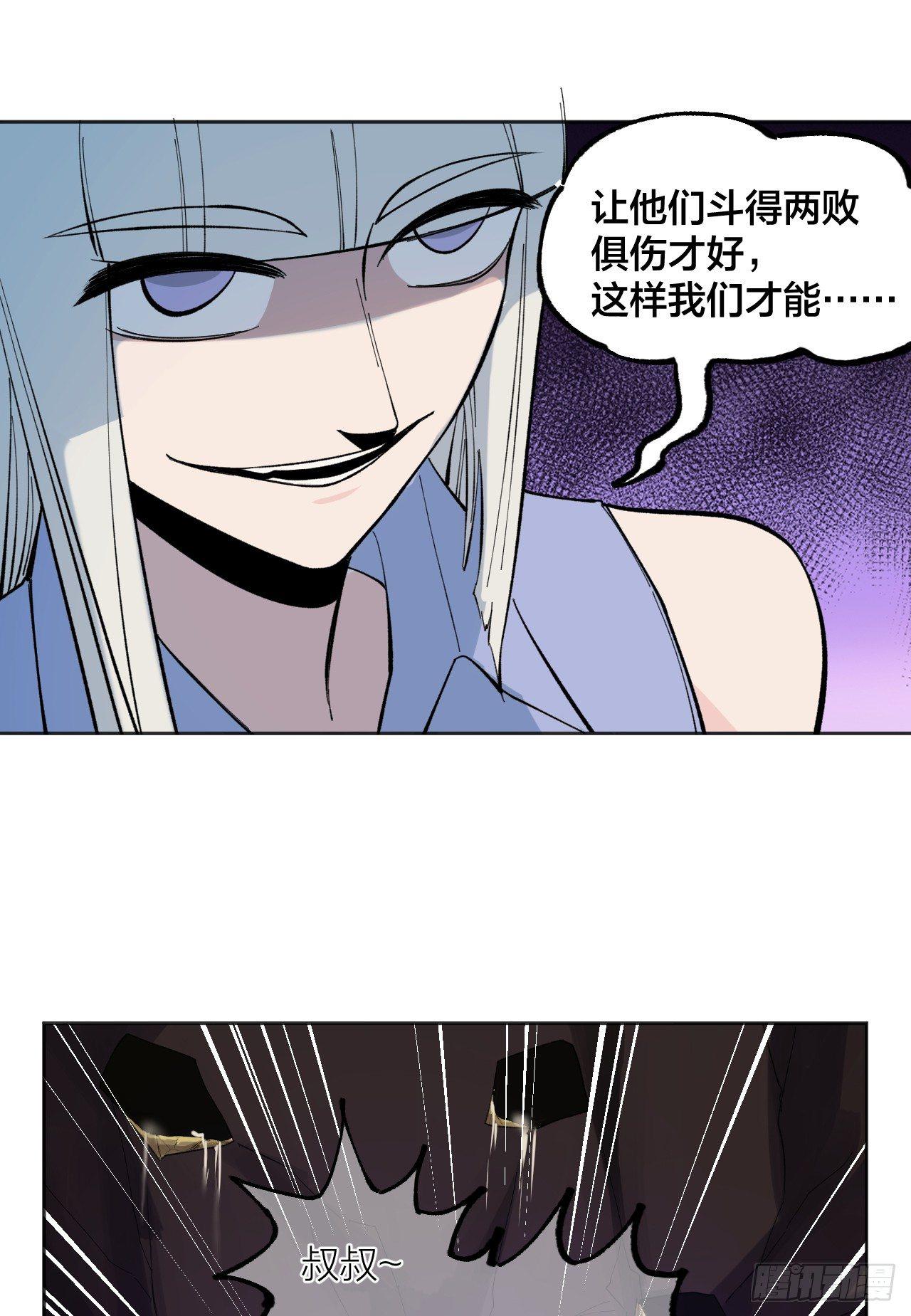 敌明我暗-第24话