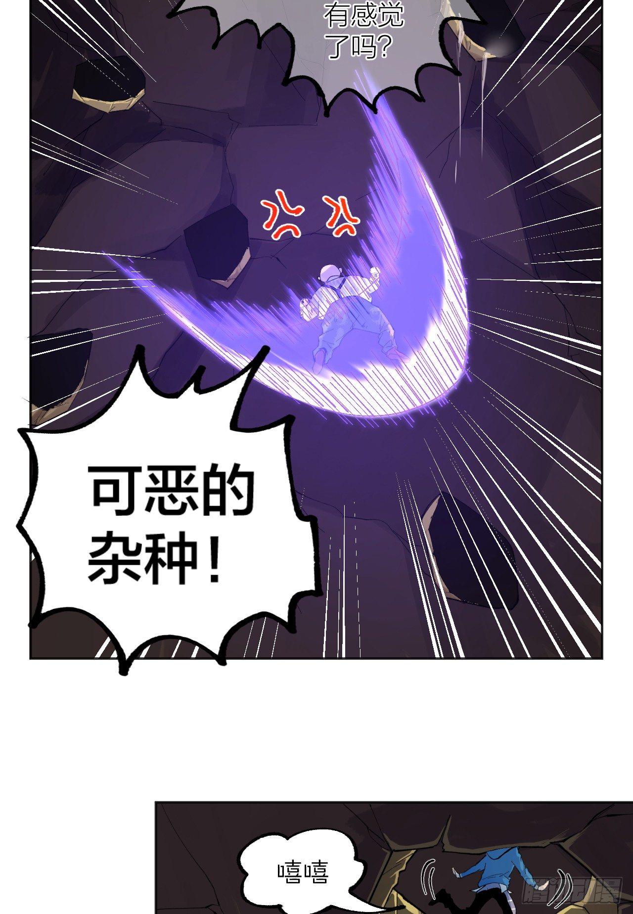 敌明我暗-第24话