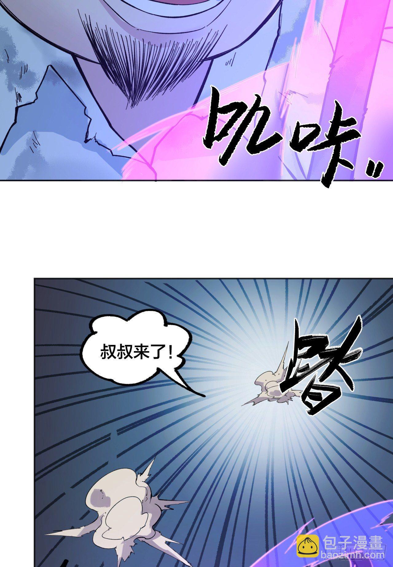 敌明我暗-第24话