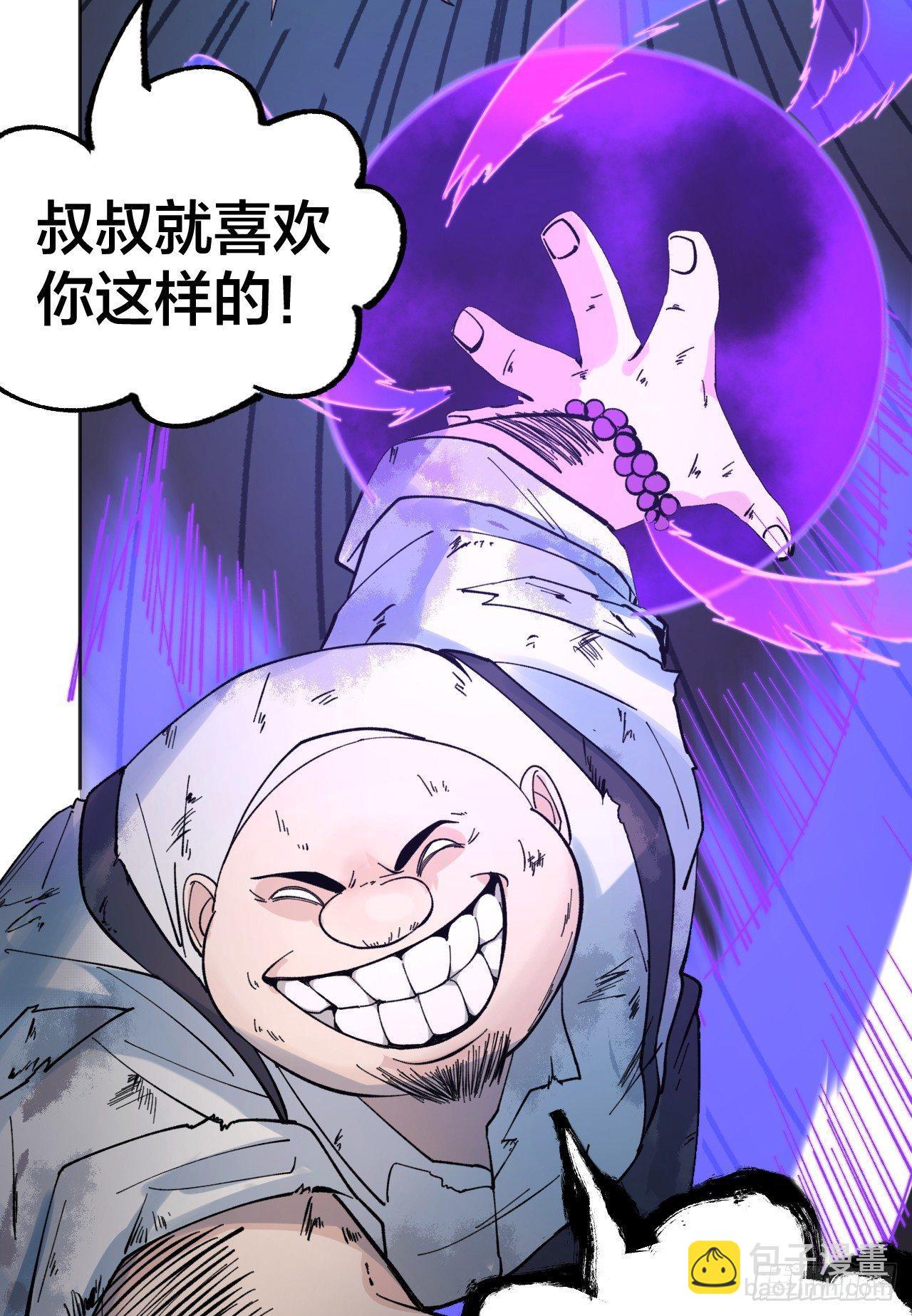 敌明我暗-第24话