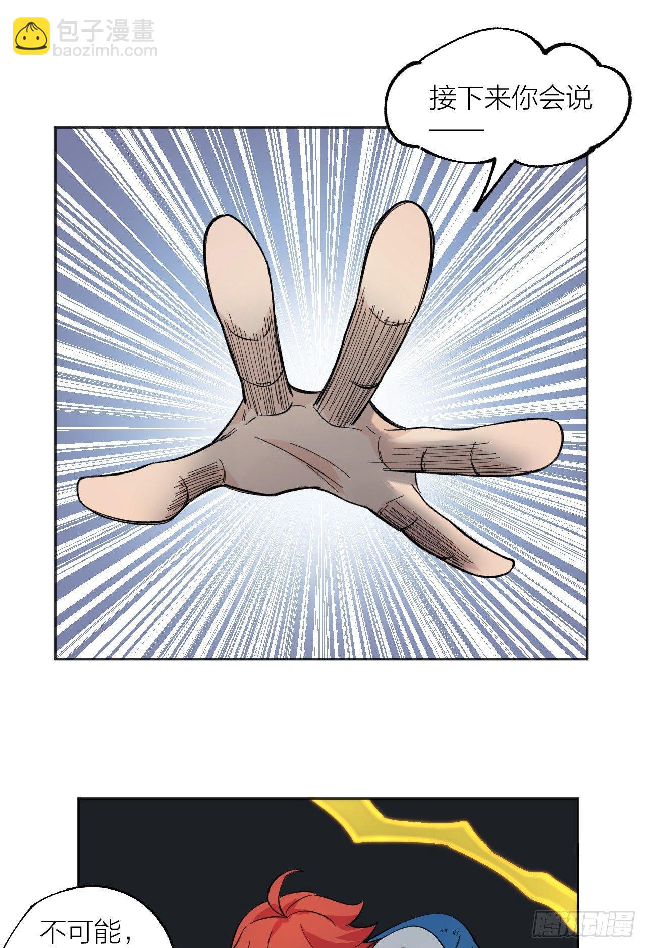 敌明我暗-第24话