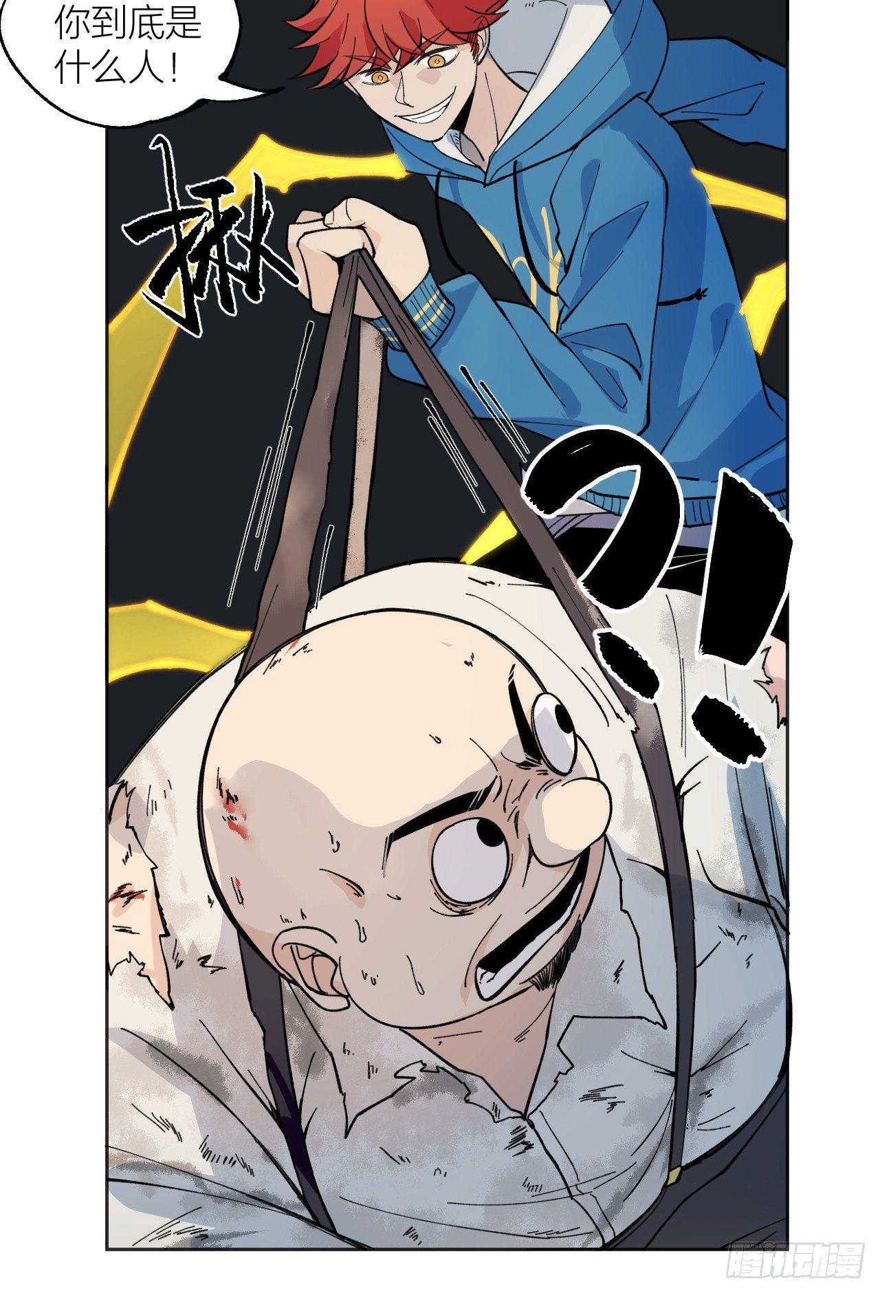 敌明我暗-第24话